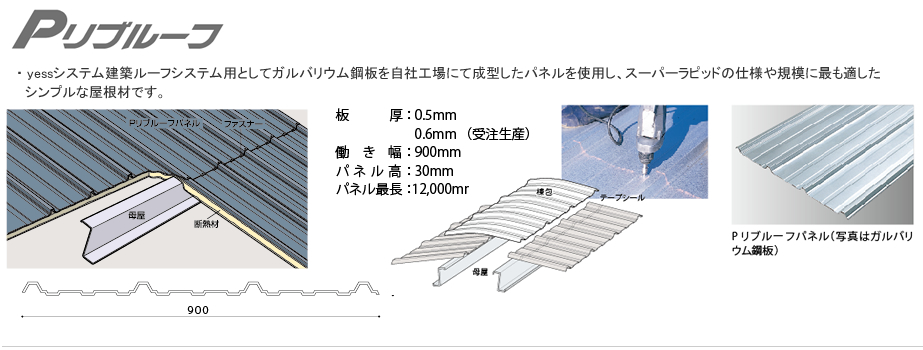 roof_image04