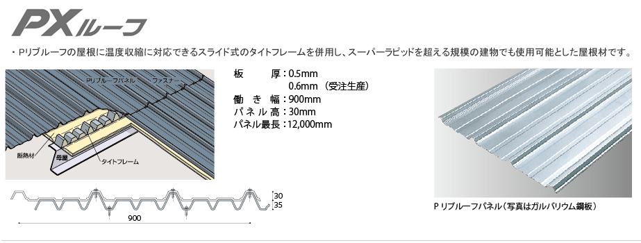 roof_image05