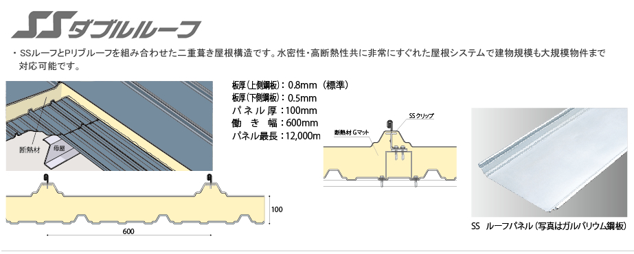 roof_image07
