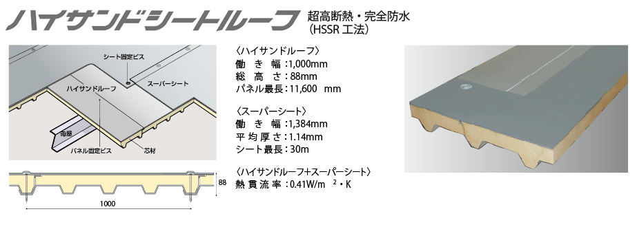 roof_image08